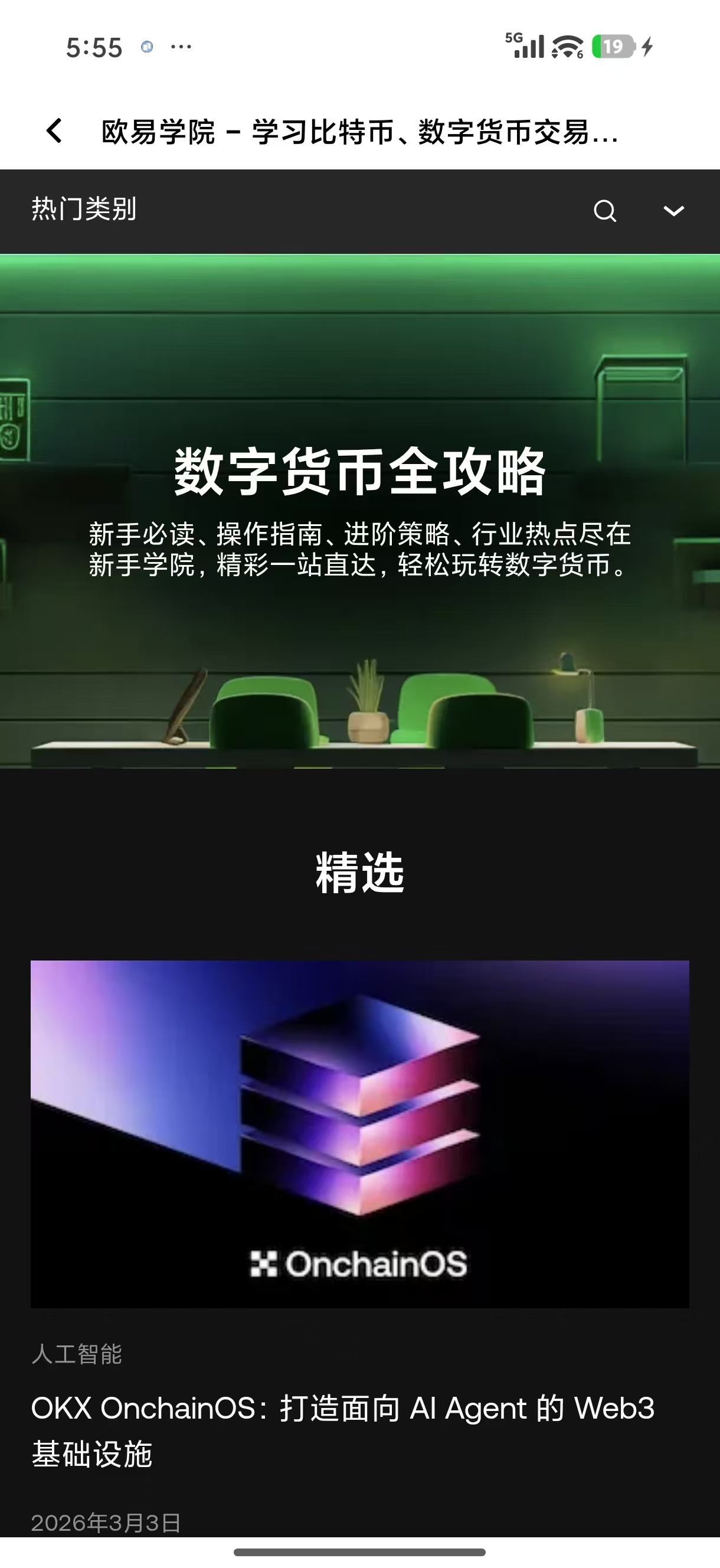 欧交易所入口 探索全球主流数字资产交易平台